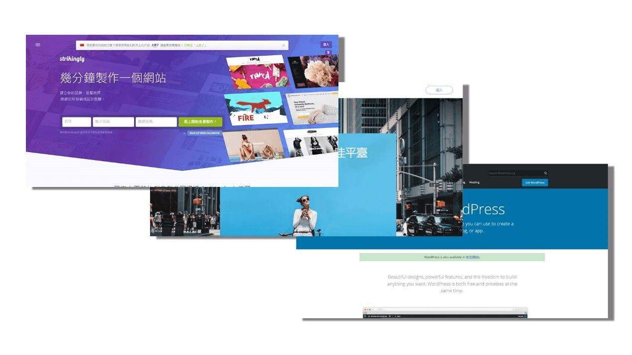 架站平臺 架站平臺